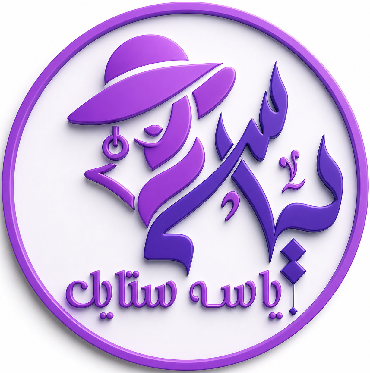 صورة شخصية (رمزية)