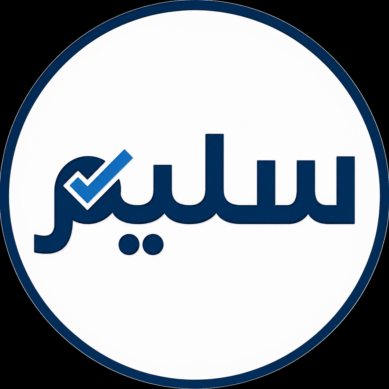 صورة شخصية (رمزية)