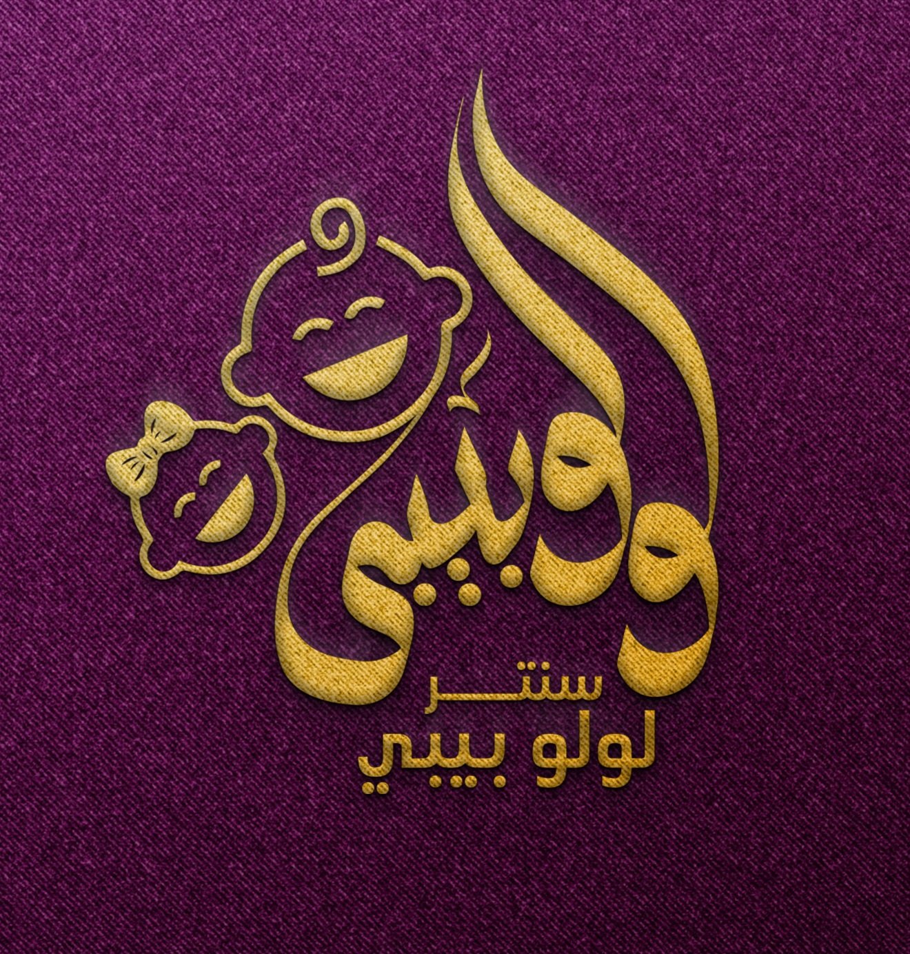 صورة شخصية (رمزية)