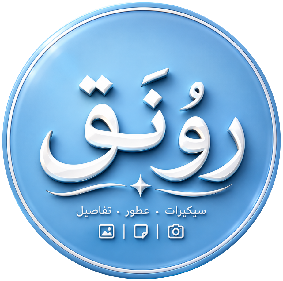 صورة شخصية (رمزية)