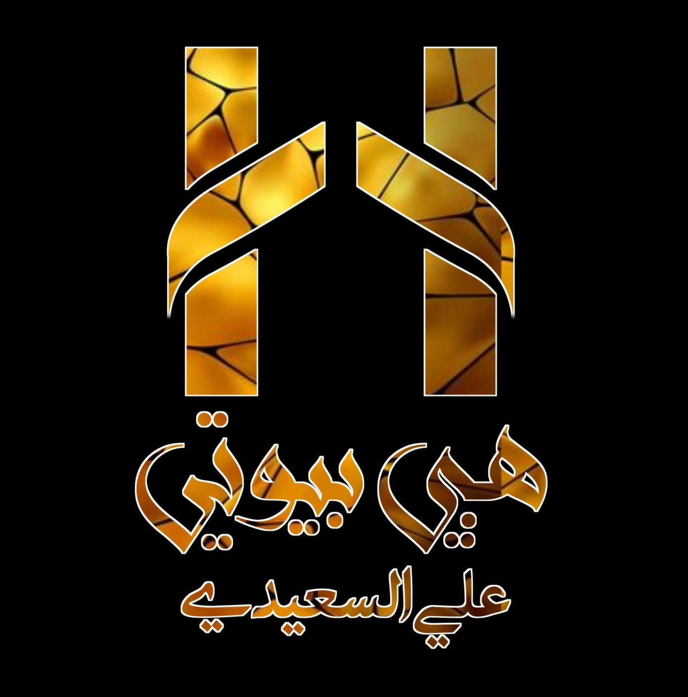 صورة شخصية (رمزية)