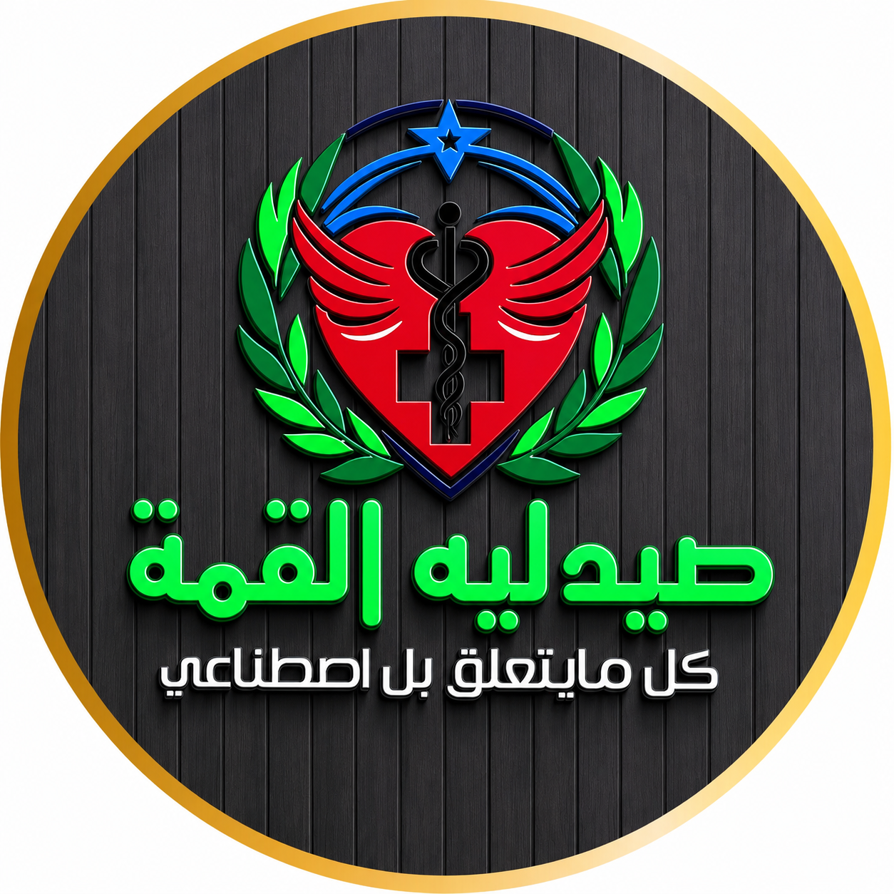 صورة شخصية (رمزية)