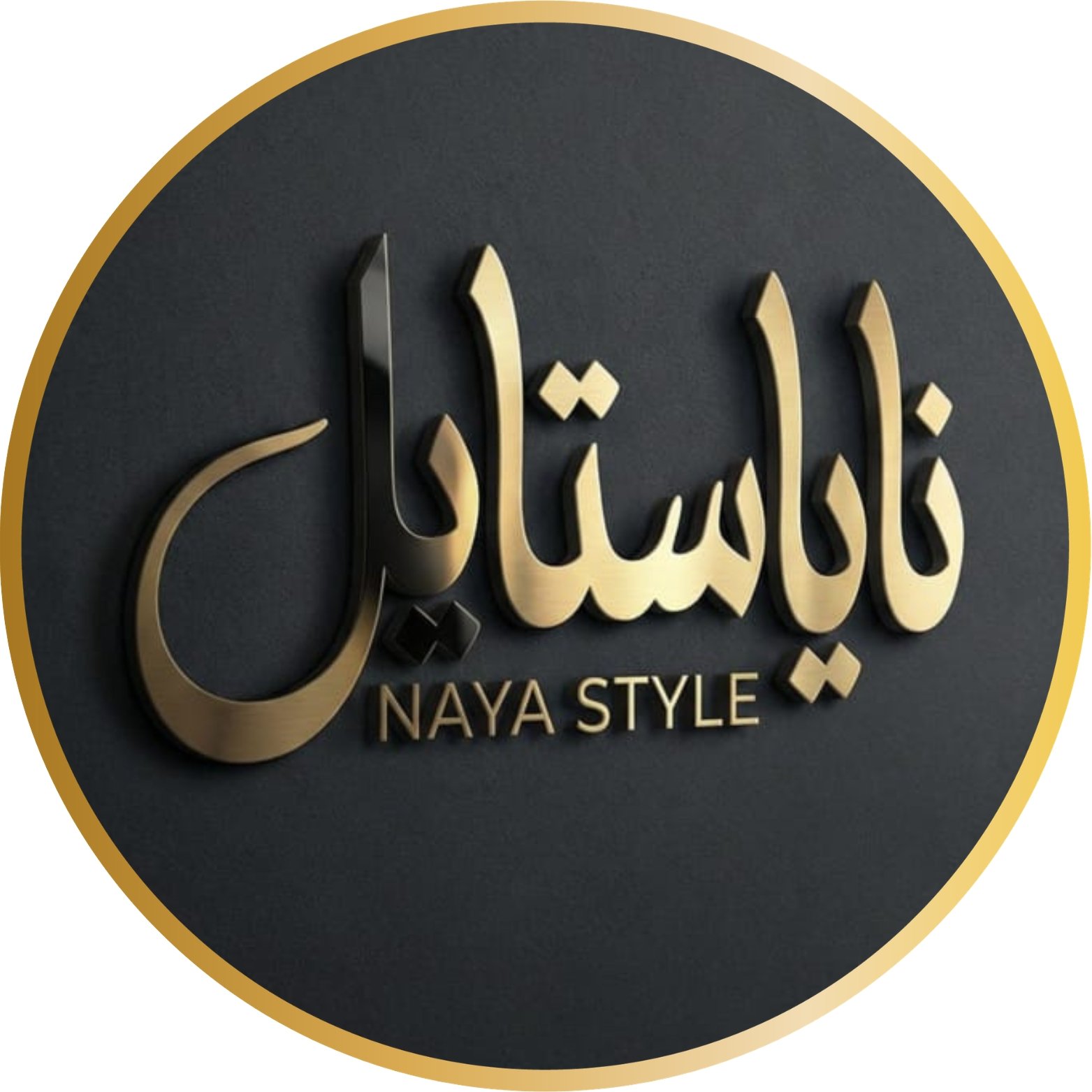 صورة شخصية (رمزية)